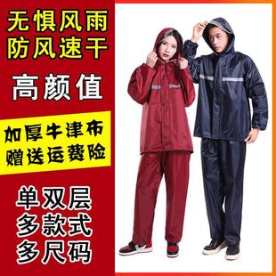 建筑新款 骑行雨披两件雨裤 分体加大旅行套装 雨衣雨裤 外卖雨衣 女款