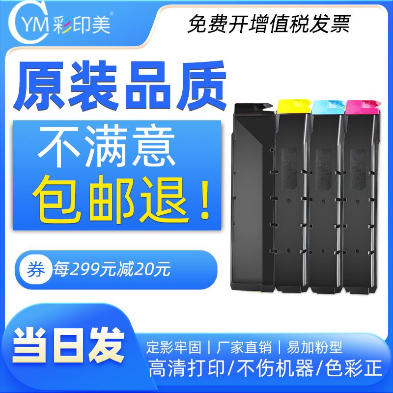 适用京瓷TK8308粉盒TASKalfa3050粉盒 3051 3550 3551ci碳粉tk830