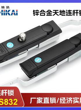 MS832-1天地连杆锁配电箱门锁黑色连杆锁配电柜锁MS800-G上下拉杆