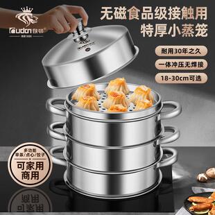 欧顿蒸笼不锈钢蒸格家用特厚小笼包点心多层笼屉蒸锅商用茶点蒸笼