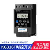 KG316T微电脑时控开关220V24V12V灯控全自动智能电源开关时间控制