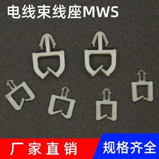 1千只装插销式电线束线固定座飞机头卡扣缆线卡子光纤整理口扣MWS