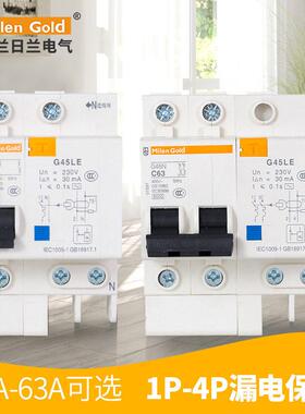 天津梅兰日兰家用小型漏电保护器G45LE1P2P3P4P保护漏电空气开关