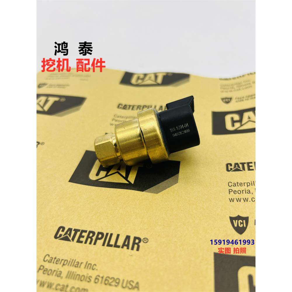 卡特324/325/326/328/329/330C/336D2增压进气压力传感器1611704