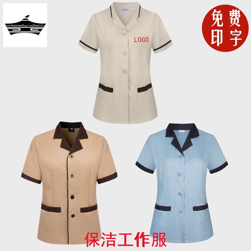 夏季保洁短袖透气薄款客房阿姨后勤宾馆PA酒店工作制服家政人员