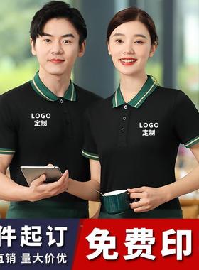 工作服定制印logo夏季polo衫短袖酒店服务员工装定做餐饮t恤印字