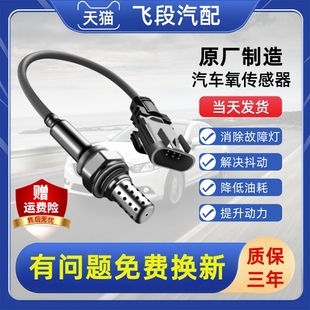 适用于五菱宏光S之光6376荣光V小卡新卡征程鸿途前后氧传感器原厂