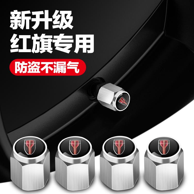 红旗轮胎气门嘴帽H5 H6 H7 H9EQM5 HS5 HS7 EHS3 HQ9汽车气门芯帽