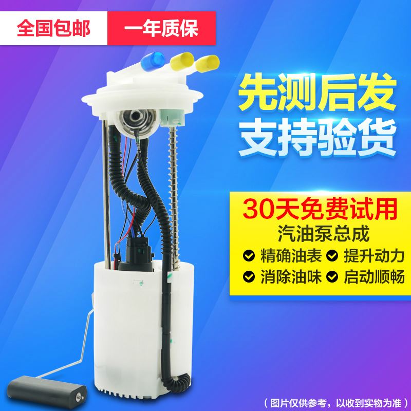 适配比亚迪F3汽油泵总成F0L3G3F6S6G6M6速锐思锐汽油泵燃油泵总成
