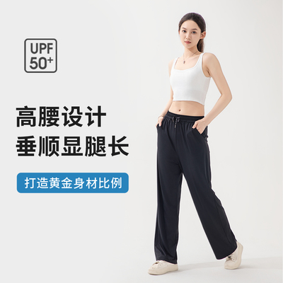 2024新款vvc正品夏季云感防晒裤遮阳宽松运动长裤舒适透气轻薄裤