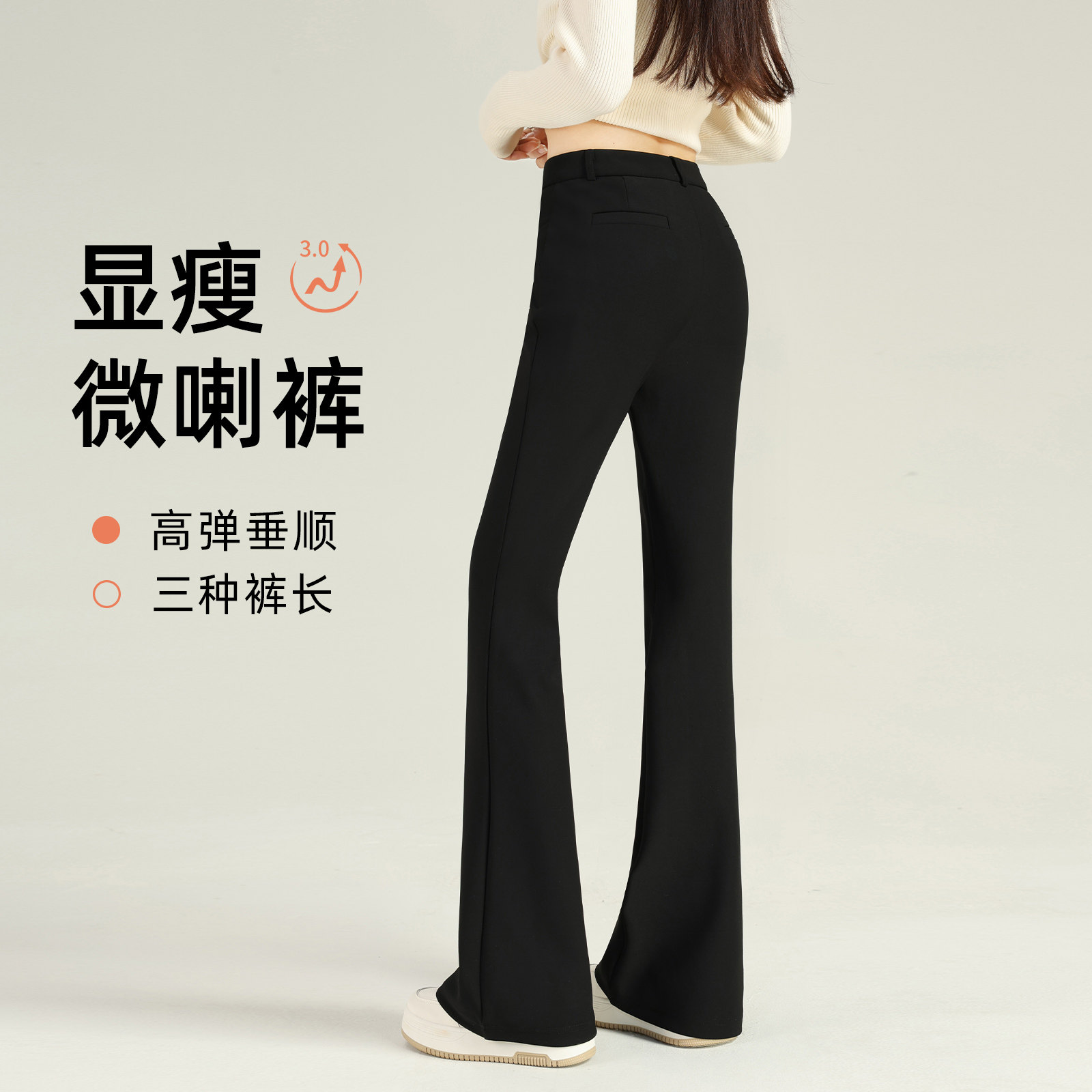 显瘦微喇裤女秋季显瘦黑色西装裤图片