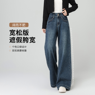 直筒裤 高腰宽松垂感显瘦复古小个子窄版 女春秋2025新款 阔腿牛仔裤