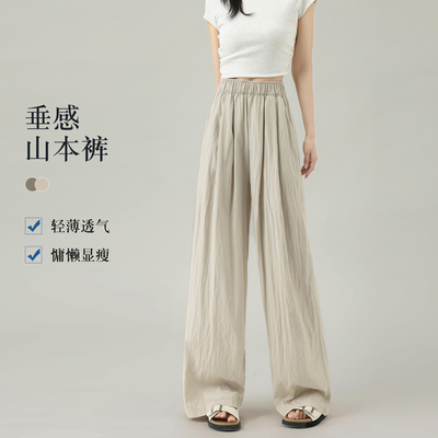 垂感山本裤女夏薄款冰丝阔腿裤子