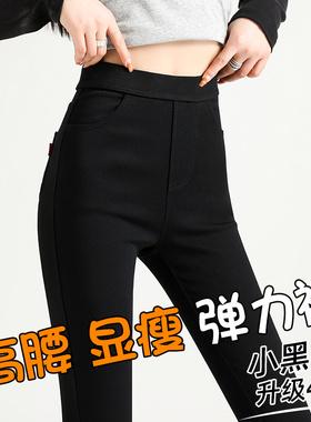 高腰小脚裤女春秋款2026新款黑色弹力小黑裤魔术铅笔外穿打底裤子