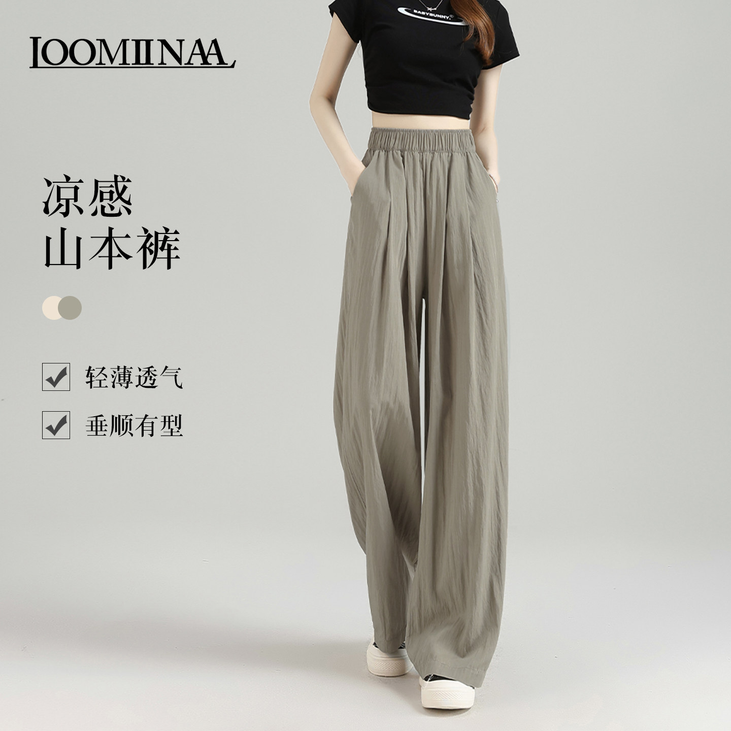 凉感山本裤女夏薄款冰丝阔腿裤子图片