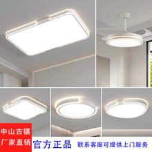 2024年新款奶油风极简led客厅主灯全光谱护眼吸顶灯全屋灯具套餐