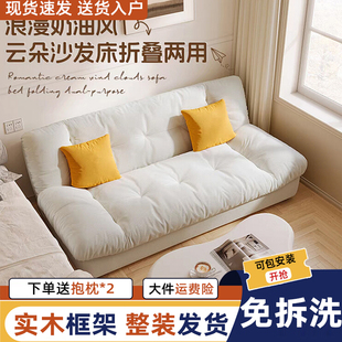 云朵沙发床折叠床一体两用2025新款 折叠沙发床单人双人懒人沙发床