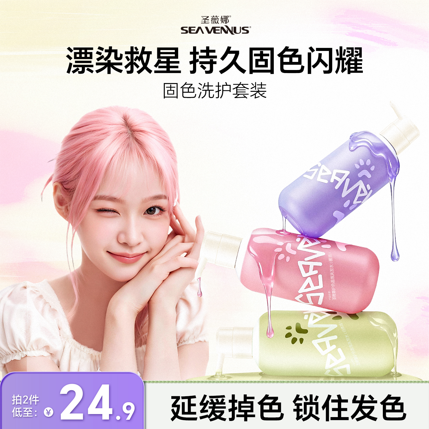 固色色洗发水套装锁色移去黄染后