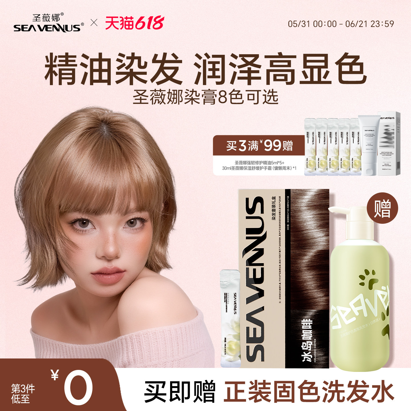圣薇娜精油染发膏植物纯染发剂天然深海蓝黑色冰岛咖啡男女旗舰店