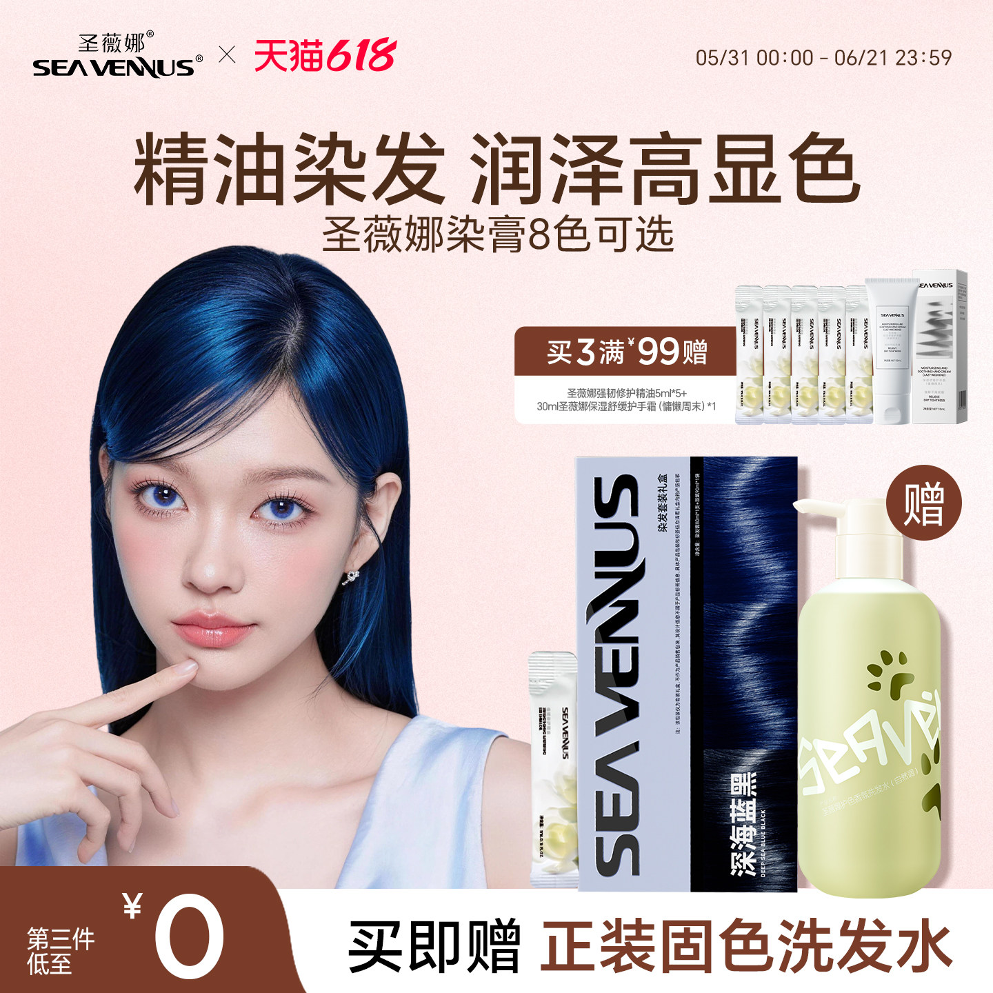 圣薇娜精油染发膏自己染植物纯染发剂天然亚麻青棕蓝黑男女旗舰店