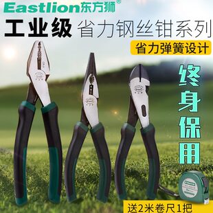 钳钢丝钳钳斜嘴老虎钳多功能平口钳狮省力6寸子工具尖嘴钳8寸东方