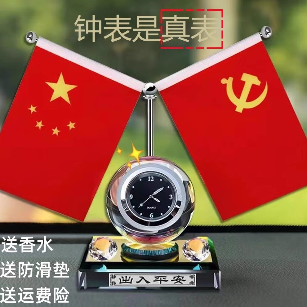 车内装饰个性中控香水时来运转男士苹果车载台汽车摆件红旗摆件