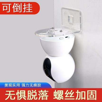 支架家用摄像头可免打孔360萤石墙面室内监控安装固定器倒挂