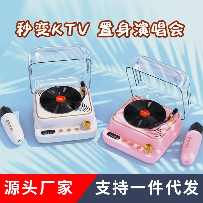 源创意生日礼物男生女生黑胶唱片机头迷你K歌小音响蓝牙音响厂家