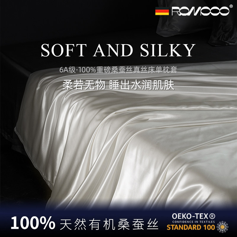 重磅40姆米100%真丝床单单床单