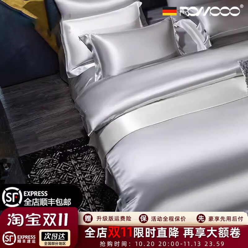 重磅40姆米真丝四件套桑蚕丝绸床单笠被套天丝滑裸睡轻奢床上用品