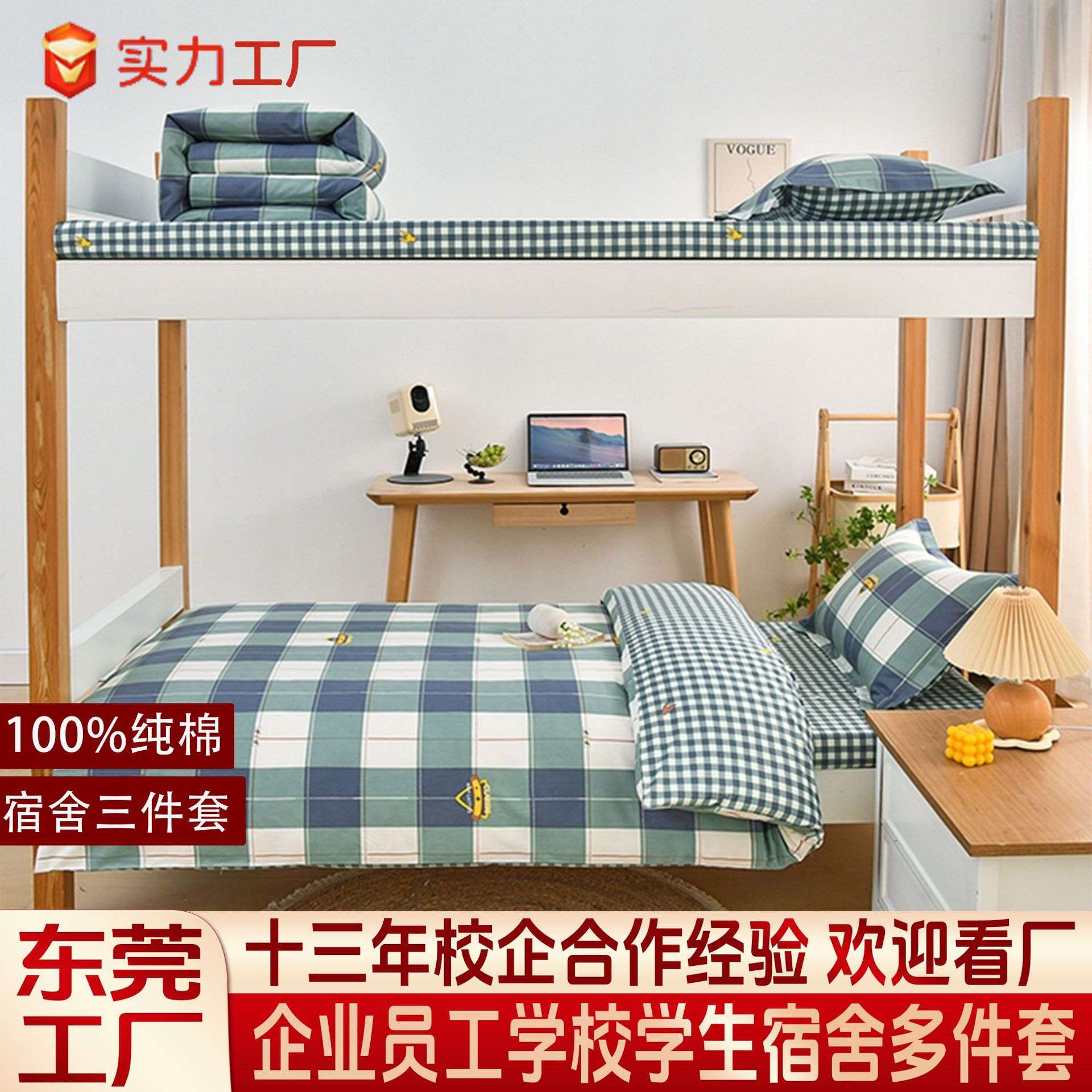纯棉学生宿舍三件套六件套学生宿舍床品床单被套透气纯棉三件套
