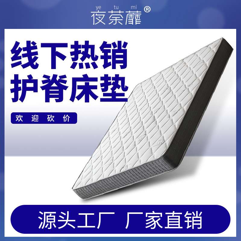 席梦思20cm家用床垫硬垫经济型出租屋酒店民宿1.5米弹簧床垫