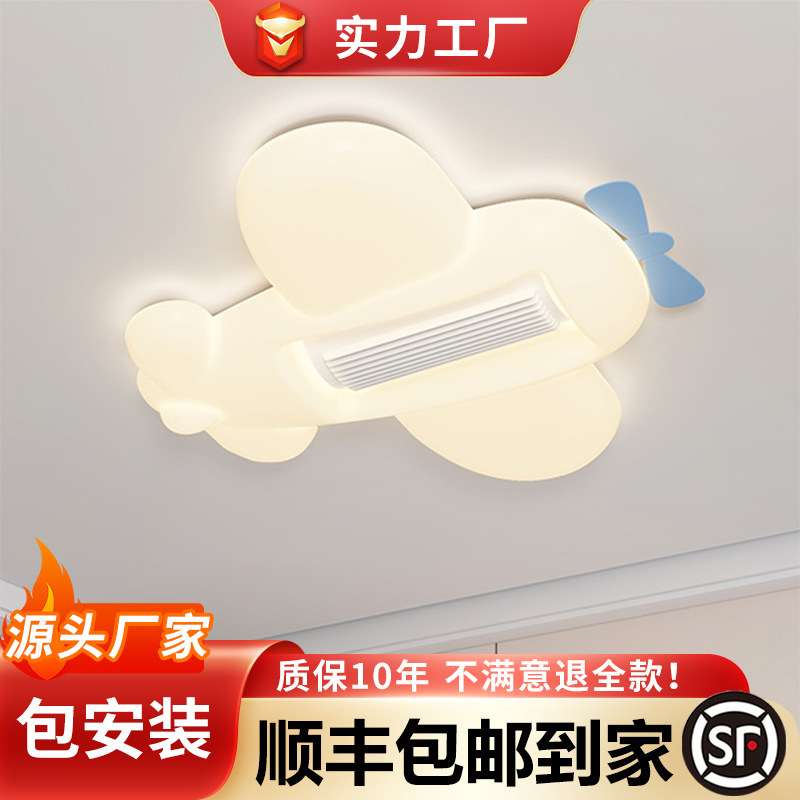 2024儿童房无叶风扇灯一体灯卧室卡通智能语音吸顶灯卡通风扇灯