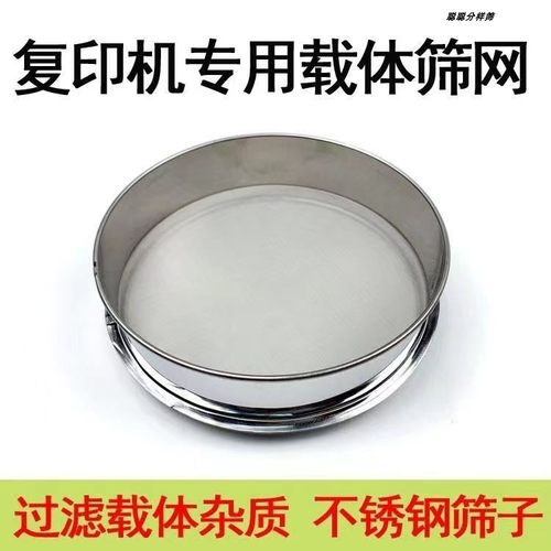 载体筛子黑白机彩色机