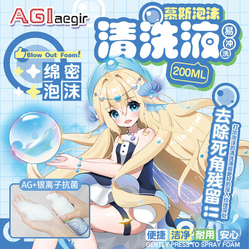 AGI星座传说飞机杯专用清洗液清洁液成人用品护理品 - 实物图