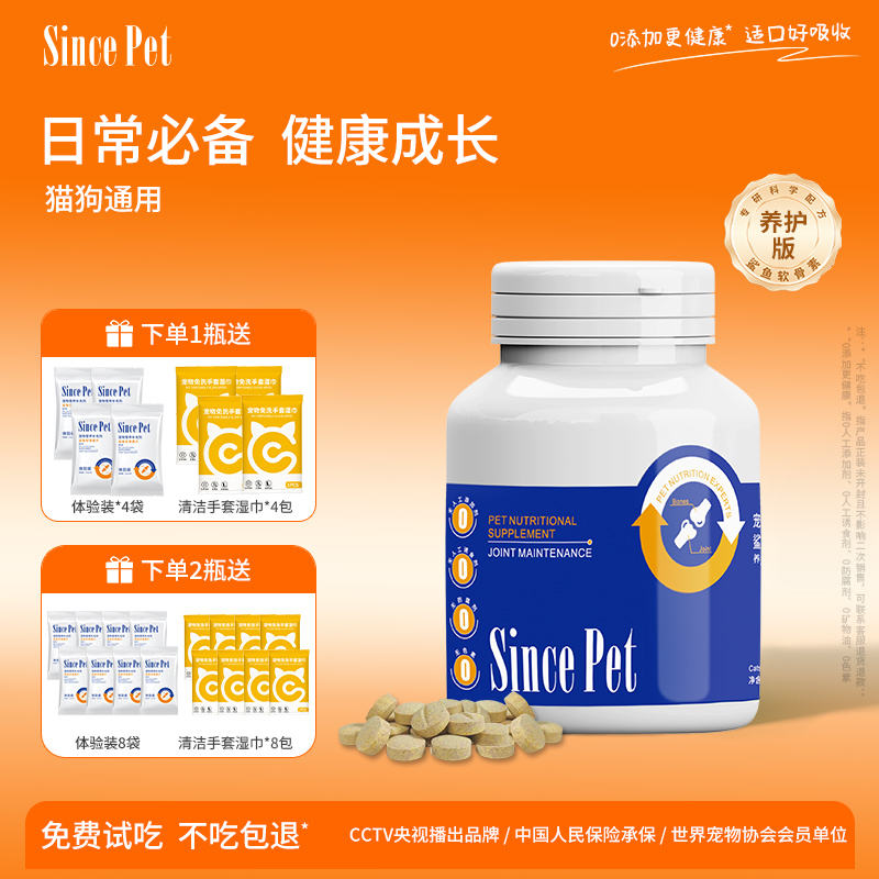 辛尼斯鲨鱼软骨素宠物呵护关节