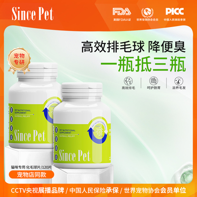 sincepet辛尼斯猫草化毛球片猫咪专用化毛膏温和化毛护肠胃营养膏