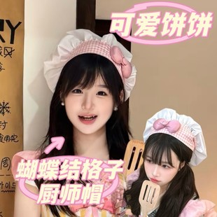 小红书同款格子蝴蝶结厨师帽料理饼饼大厨cos料理鼠王帽拍照道具