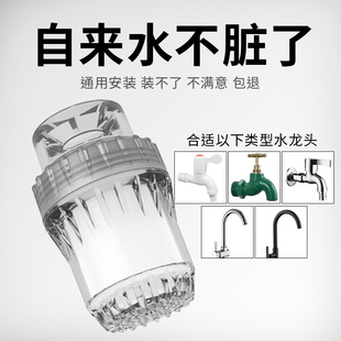 洗脸盆水龙头过滤器家用自来水净水器防溅花洒通用学生寝室出租房