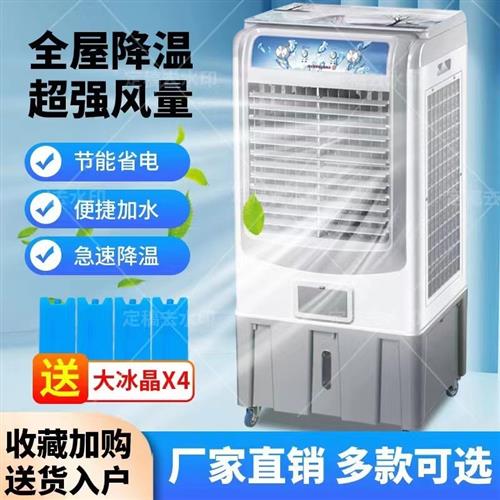 菊花工业冷风机商用水冷大型风扇户外车间工厂移动制冷家用空调扇