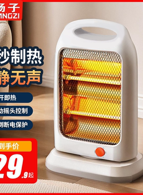 扬子小太阳取暖器家用电暖气节能省电速热小型暖风机烤火炉器红外