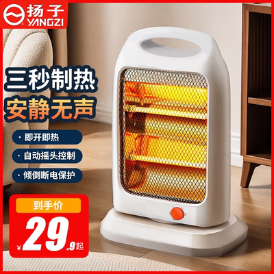 扬子小太阳取暖器家用电暖气节能省电速热小型暖风机烤火炉器红外