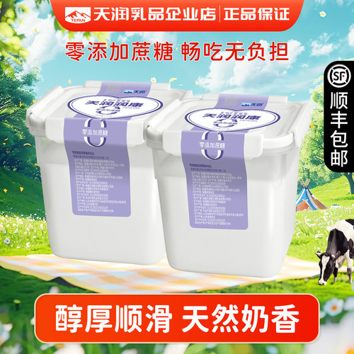 天润新疆大桶装润康0添加蔗糖无负担运动纯酸口味方桶酸奶1KG*2桶