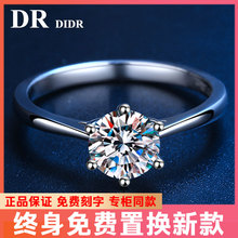 DRDIRU官方正品1克拉莫桑石钻戒纯银防真培育钻石戒指求婚送女友