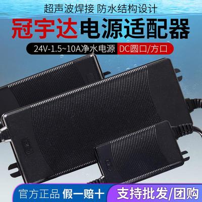 净水器电源24V2A纯水机变压器电子1.6A适配器通用型24伏2安冠宇达