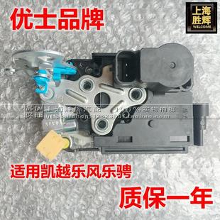 适配别克新老凯越1.6 闭锁器中控锁总成 1.8乐风乐骋1.4车门锁块