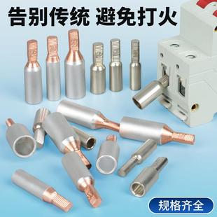 DTD紫铜插针空开冷压接线端子C45插片断路器铜铝过渡线鼻子接头