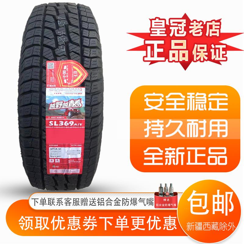 朝阳轮胎 215/80R16 适配北汽战旗BJ212 205/80R16 2158016AT越野