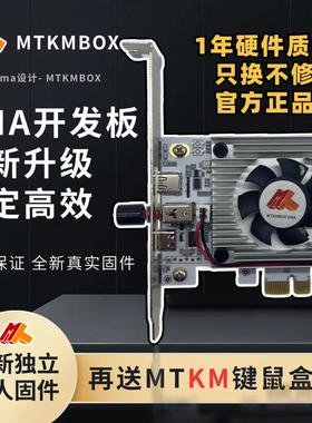 DMA板子硬件设备全套高速传输100T定制固件75T PCIE融合器开 发板