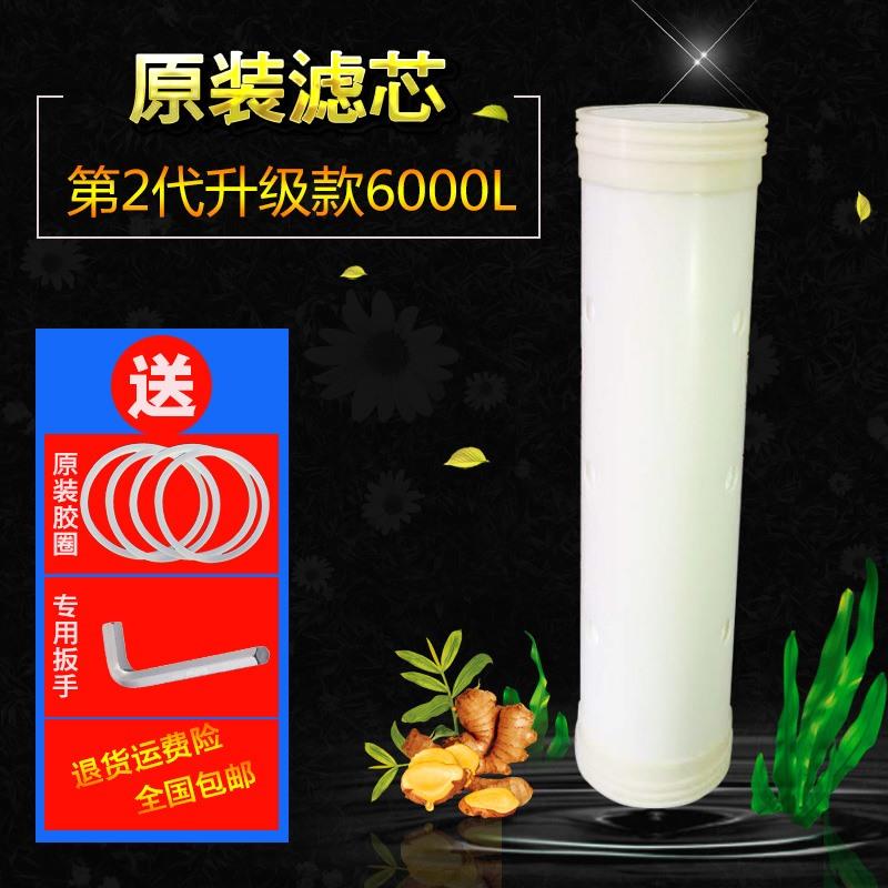金立泉中央净水器滤芯6000L 加厚第二代新款UF超滤膜过滤器膜丝